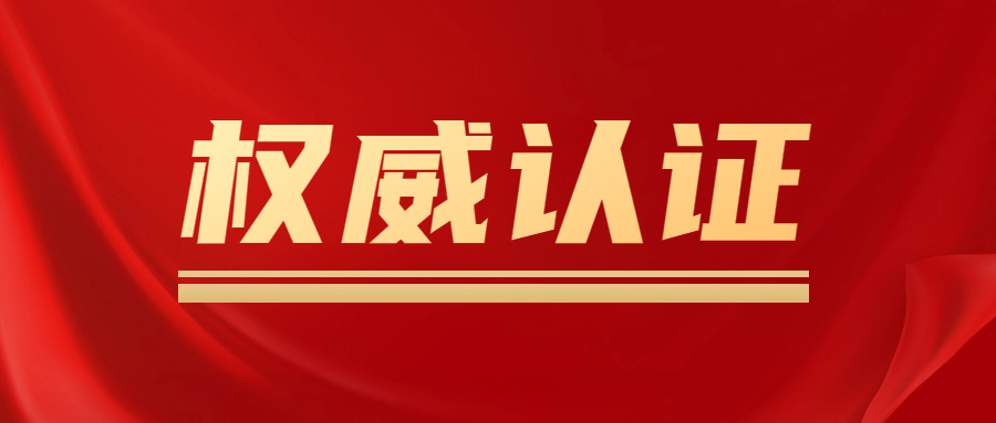 權(quán)威認(rèn)證！粵佳信公司光伏電纜榮獲德國萊茵TüV認(rèn)證證書