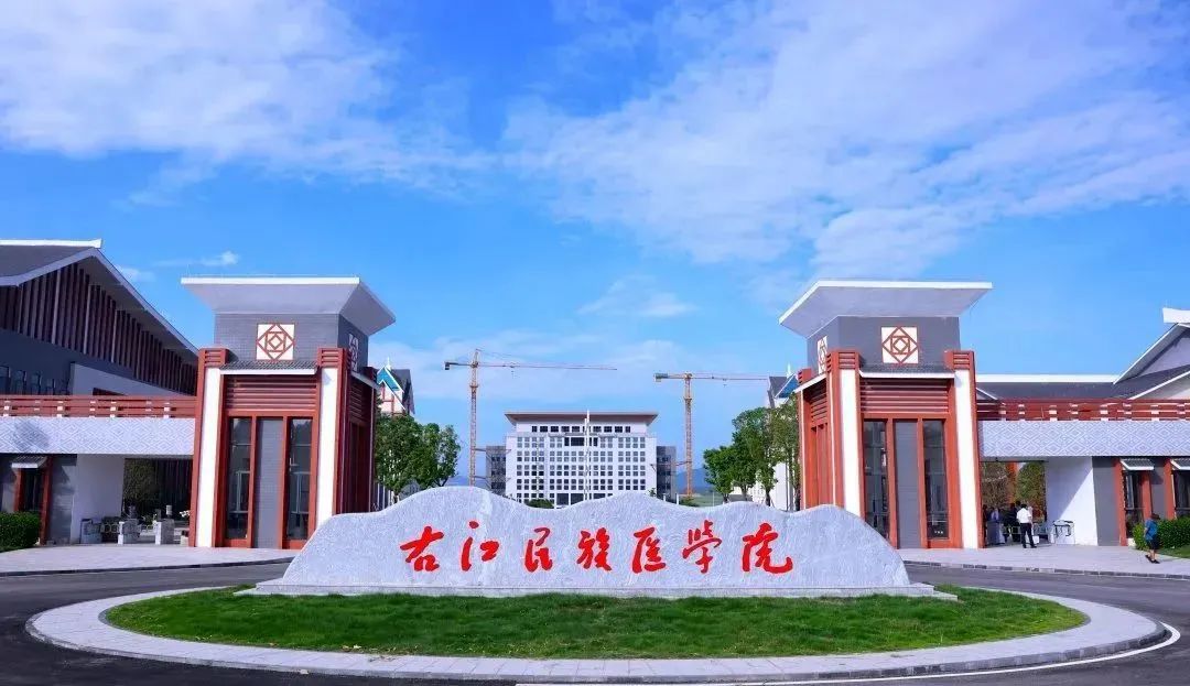 右江民族醫(yī)學院百東校區(qū)