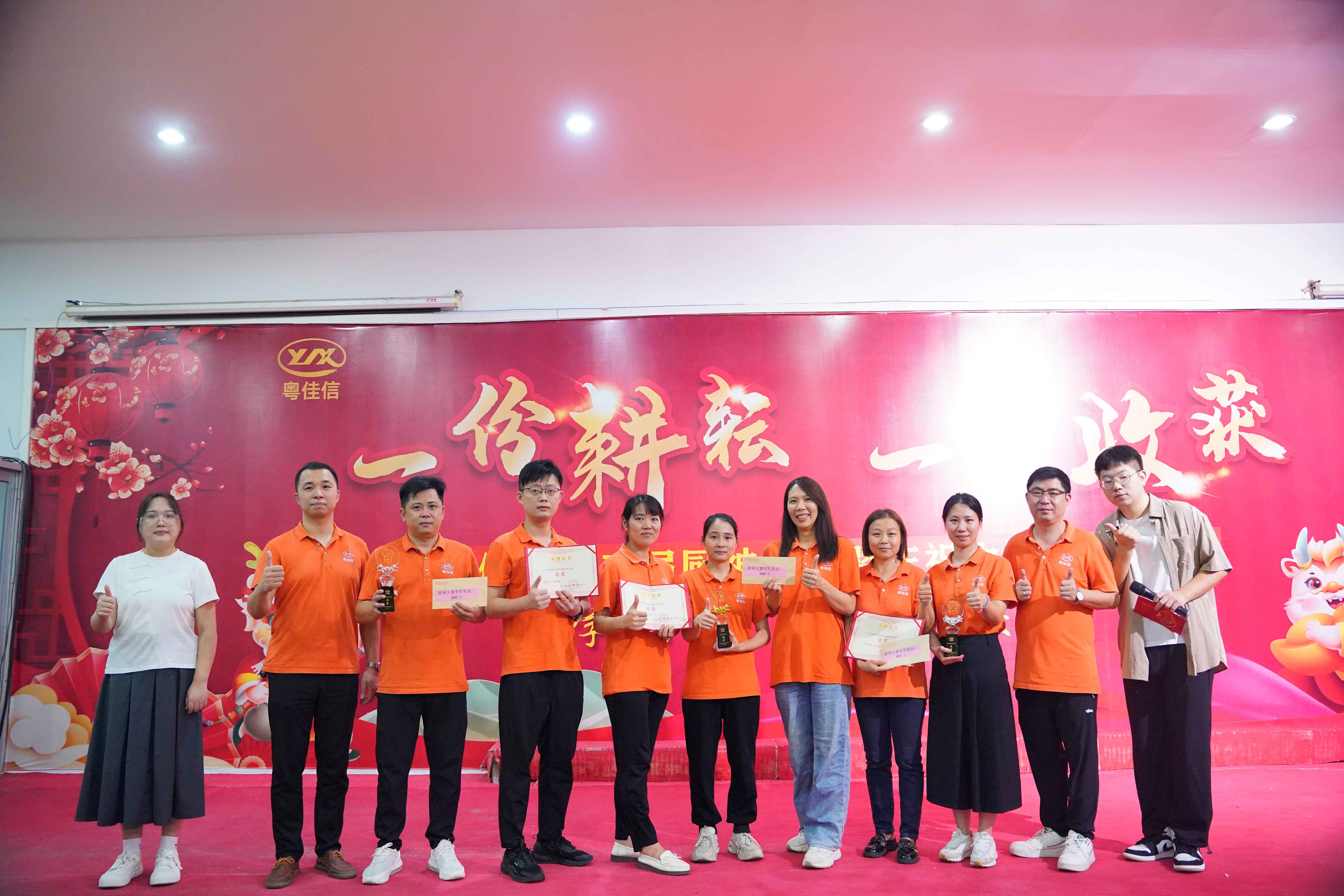 味聚匠心，共鑒美好 |粵佳信公司第三屆廚神爭(zhēng)霸賽亮點(diǎn)速遞