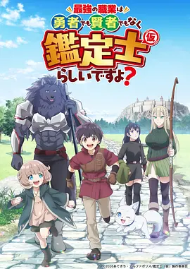 鬼灭之刃 无限城篇 动漫海报